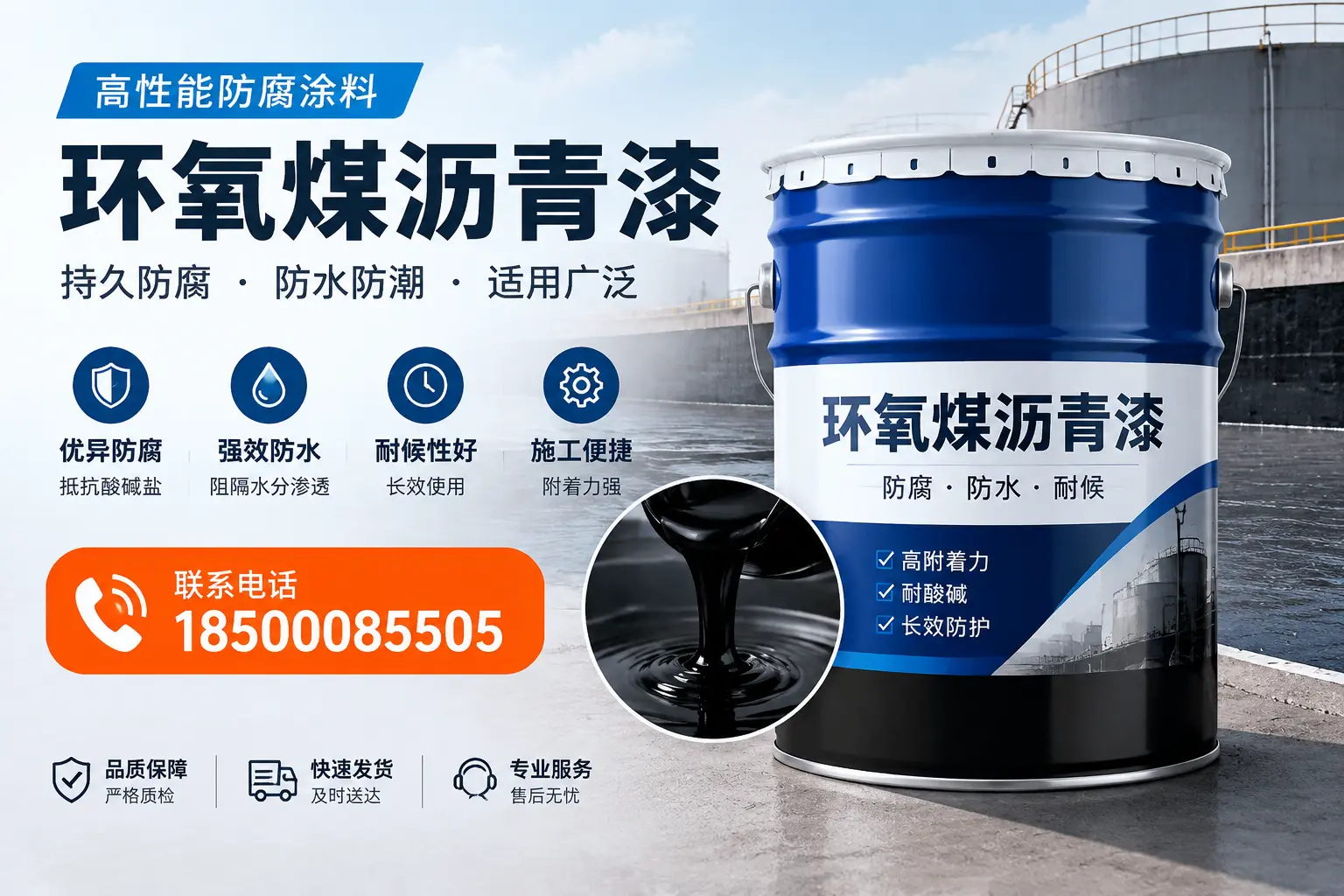 如何选择适合的环氧煤沥青漆?通辽市场选型指南